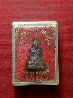 รูปหล่อหลวงปู่ถม วัดเชิงท่า จ.ลพบุรี ปี 2539 พร้อมกล่อง (SKU-09575)