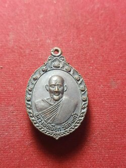 เหรียญหลวงพ่อเผือก วัดกิ่งแก้ว จ.สมุทรปราการ เหรียญพิเศษมงคล 9 (SKU-01829)