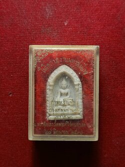 พระไพรีพินาศ วัดบวรนิเวศ เนื่องในโอกาศงานมหาสมโภชน์ศาลหลักเมือง กรุงเทพ ปี 2530 พร้อมกล่อง (SKU-07847)