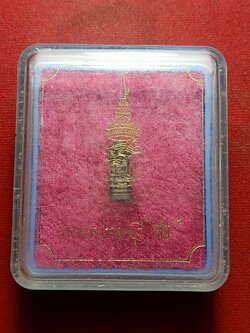 พระนาคปรกลพบุรี "สธ" เนื้อเงิน พร้อมกล่องเดิม (SKU-12215)