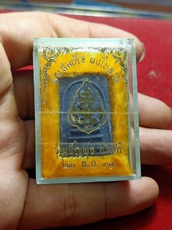 พระสมเด็จ ผงใบลาน รุ่นเพ็ญพุธ อธิบดี วัดสุทัศนเทพวราราม กรุงเทพฯ ปี 2531 พร้อมกล่อง (SKU-06127)