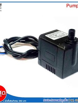 HAIKE อะไหล่ ปั๊มน้ำแบบแช่ สำหรับพัดลมไอเย็น ขนาด 7W รุ่น HK-377