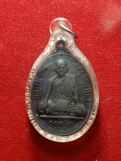 เหรียญหลวงพ่อชม วัดท่าไทร จ.สุราษฎร์ธานี ออกที่วัดกล้วย จ.นนทบุรี ปี 2517 (SKU-04531)