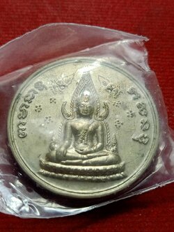 เหรียญพระพุทธชินราชหลัง พระนเรศวรมหาราช,พระสุพรรณกัลยา,พระเอกาทศรถ จ.พิษณุโลก (SKU-12935)