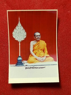 รูปถ่าย หลวงพ่อฤาษีลิงดำ วัดท่าซุง จ.อุทัย (SKU-02610)