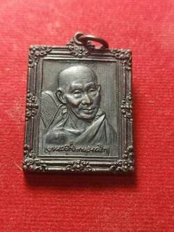 เหรียญแสตมป์หลวงพ่อเกษม เขมโก สำนักสุสานไตรลักษณ์ จ.ลำปาง ปี 2536 (SKU-04575)