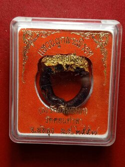 แหวนผูกพระพิรอด (ยอดทุกเรื่อง) ลงรักผสมผงยา วันดอนศาลา จ.พัทลุง ปี 2557 พร้อมกล่อง (SKU-07115)