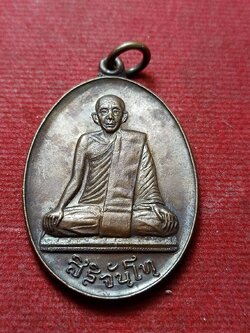 เหรียญชาตรี สิริจันโท (เจ้าคุณอุบาลี) วัดบรมนิวาส กรุงเทพ (SKU-13040)