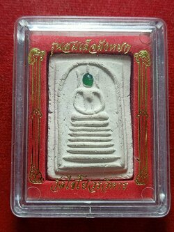 พระสมเด็จฝังหยก วัดไชโยวรวิหาร(เกษไชโย) จ.อ่างทอง ปี 2541 พร้อมกล่อง (SKU-12741)