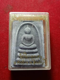 พระสมเด็จหลวงพ่อแพ 5 พัน วัดพิกุลทอง จ.สิงห์บุรี พร้อมกล่อง (SKU-11922)