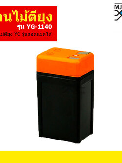 ถ่าน สำหรับ ไม้ตียุง ชาร์จได้ Yage รุ่น ถอดแบตได้ YG-1140