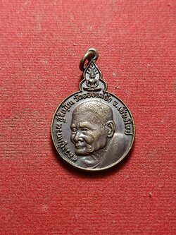 เหรียญหลวงปู่แหวน วัดดอยแม่ปั๋ง จ.เชียงใหม่ ปี 2520 (SKU-02023)