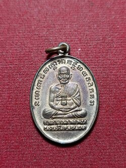 เหรียญนารายณ์แปลงรูป พ่อท่านนอง วัดทรายขาว จ.ปัตตานี (SKU-10663)