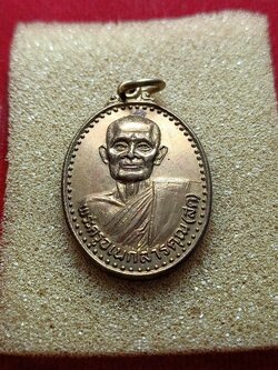 เหรียญหลวงพ่อสด วัดโพธิ์แตงใต้ จ.อยุธยา ปี 2535 (SKU-04065)