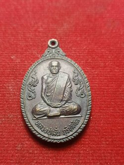 เหรียญหลวงปู่มั้่น ภูริทัตตโต วัดถ้ำสาริกา จ.นครนายก ปี 2519 (SKU-08640)