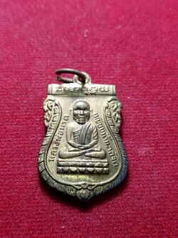 เหรียญหลวงพ่อทวด เหยียบน้ำทะเลจืด รุ่นลายเซ็นพ่อท่านฉิ้น ปี 2549 (SKU-07141)