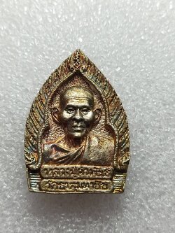 เหรียญหล่อเจ้าสัวมหาเศรษฐี เนื้อเงิน หลวงปู่คำพันธ์ โฆษะปัญโญ วัดธาตุมหาชัย จ.นครพนม (SKU-10875)