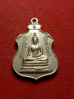 เหรียญหลวงพ่อเพชร วัดท่าถนน จ.อุตรดิตถ์ (SKU-12451)