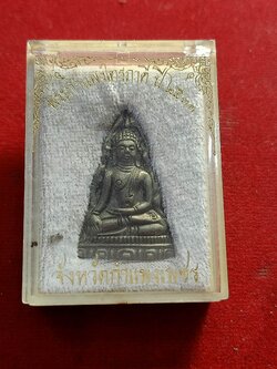 พระกำแพง ไตรภาคี 2533 กำแพงเพชร (SKU-01202)