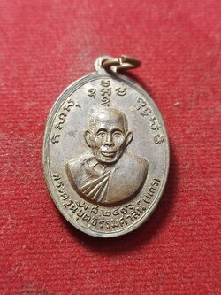 เหรียญไข่หลวงพ่อน้อย-หลวงพ่อแกร วัดส้มเสี้ยว จ.นครสวรรค์ ปี 2516(SKU-02728)