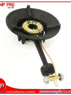 Champ Pro เตาแก๊สแรงดันสูง เตาเร่ง เตาแม่ค้า เตาฟู่ ขนาด 5 นิ้ว รุ่น KB5 (ส่งฟรีทั่วไทย)