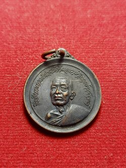 เหรียญหลวงพ่อสืบ วัดกุฎีทอง จ.อยุธยา ปี 2519 (SKU-05097)