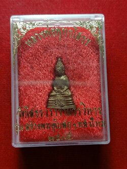 กริ่งหลวงพ่อพุทธโสธร วัดโสธรวรารามวรวิหาร จ.ฉะเชิงเทรา รุ่นสร้างพระอุโบสถ ปี 2535 พร้อมกล่อง (SKU-07611)