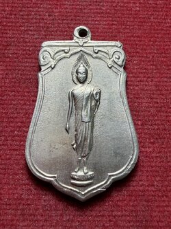 เหรียญเสมา งานฉลอง 25 พุทธศตวรรษ (SKU-13219)