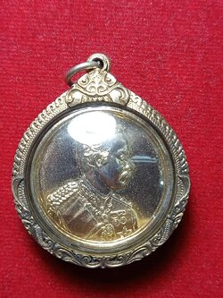 เหรียญ ร.5 เลี่ยมเงิน รุ่นดวงมหาราช ปี 2537 (SKU-05381)