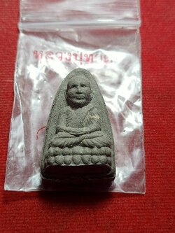 พระผงหลวงพ่อทวด หลังภาษาจีน พร้อมซองเดิม (SKU-11813)