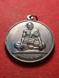 เหรียญหลวงพ่อจำลอง รุ่นแช่น้ำมนต์ วัดเจดีย์แดง จ.อยุธยา ปี 2546 (SKU-09050)