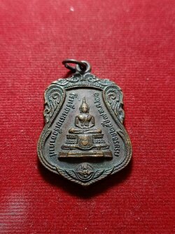 เหรียญอากาศมงคล ครบรอบโรงเรียนนายเรืออากาศครบรอบ 25 ปี พ.ศ.2521 (SKU-06273)