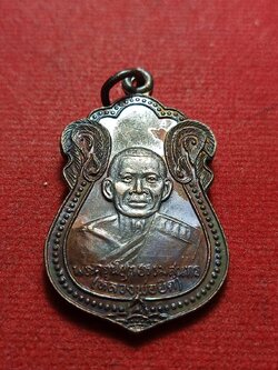 เหรียญหลวงพ่อยิด วัดหนองจอก จ.ประจวบฯ รุ่นกองบิน ปี 2536 (SKU-10448)