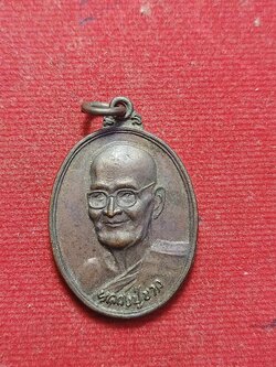 เหรียญหลวงปู่ขาว วัดถ้ำกองเพล จ.อุดรธานี รุ่นเมตตา 2518 (SKU-03334)