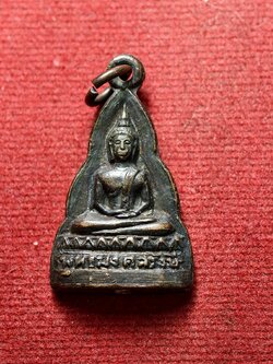 เหรียญพระพุทธมงคลรังษี วัดโคกกลาง จ.สระบุรี พ.ศ.2515 (SKU-13693)