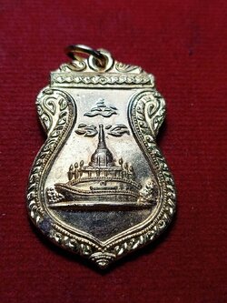 เหรียญภูเขาทอง วัดสระเกศราชวรมหาวิหาร กรุงเทพมหานคร ปี 2497 (SKU-12493)