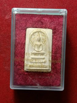 พระสมเด็จอนุสรณ์ 118 ปี สมเด็จพระพุฒาจารย์โต วัดระฆังโฆสิตาราม กทม. ปี 2533 พร้อมกล่อง (SKU-08546)