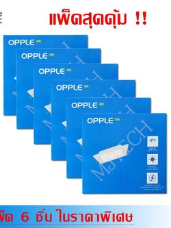 แพ็คเกจสุดดุ้ม Opple โคม LED Slim Downlight รุ่น DL-RC-ESIII S200 18W แสงสี white (แบบเหลี่ยม) 6 ชิ้น