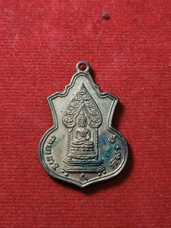 เหรียญพระนิรันตราย อนุสรณ์ครบ 108 ปี มปร วัดราชประดิษฐ์ กทม. ปี 15 (SKU-03626)