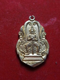 เหรียญเท้าเวสสุวรรณ วัดจุฬามณี จ.สมุทรสงคราม เป็นมหานิยม กันภูติผีปีศาจ เป็นมงคลอันปรเสริฐดีนักแล (SKU-02914)