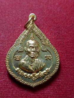 เหรียญหลวงปู่สรวง รุ่นรวยข้ามปี วัดไพรพัฒนา จ.ศรีสะเกษ (SKU-12784)