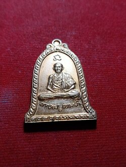 เหรียญระฆังหลวงพ่อเกษม หลังตรากาญจนาภิเษก สำนักสุสานไตรลักษณ์ จ.ลำปาง ปี 2538 (SKU-06019)