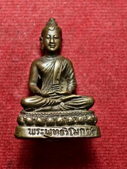 พระกริ่งพุทธวิโมกข์ หลวงปู่โง่น สรโย วัดพระพุทธบาทเขารวก จ.พิจิตร ปี 2528 (SKU-13583)