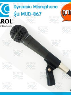 CAROL Microphone ไมโครโฟน ไดนามิก พร้อมสาย 4.5 เมตร รุ่น MUD-867
