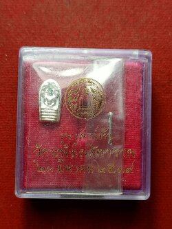 ปรกสมเด็จโต เนื้อเงิน วัดระฆังโฆสิตาราม กทม. ปี 2537 พร้อมกล่อง (SKU-09663)