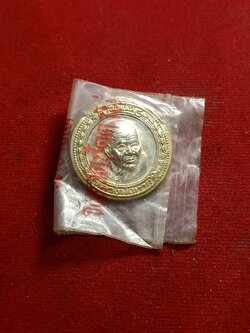 เหรียญกลมหลวงปู่ทวด หลังหลวงปู่ทิม วัดช้างให้ ปี38 (SKU-01321)