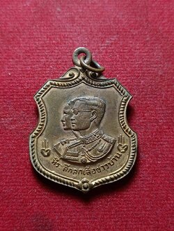 เหรียญที่ระลึกลูกเสือชาวบ้าน ร.9+พระราชินี ปี 2520 หลวงพ่อจวน วัดหนองสุ่ม จ.สิงห์บุรี (SKU-07202)