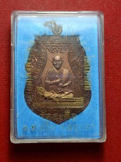 เหรียญสมเด็จโต รุ่น 555 โตแน่นอน วัดสะตือ จ.อยุธยา ปี 2555 พร้อมกล่อง (SKU-12818)