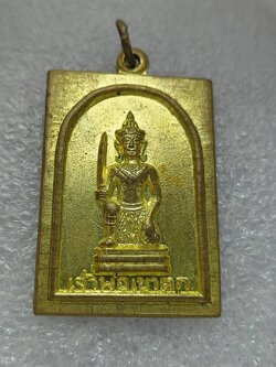 เหรียญเจ้าพ่อเขาตก พระพุทธบาท จ.สระบุรี (SKU-11285)