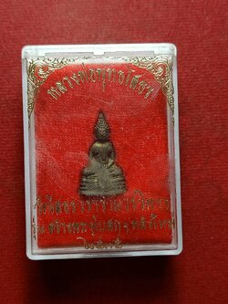 กริ่งหลวงพ่อโสธร รุ่นสร้างพระอุโบสถหลังใหม่ วัดโสธรวราราม จ.ฉะเชิงเทรา ปี 2535 พร้อมกล่อง (SKU-08395)